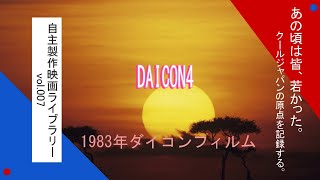 DAICON IV [upl. by Molly]