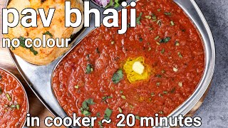 pressure cooker pav bhaji recipe  instant no artificial colour  street style pav bhaji in cooker [upl. by Fidela]