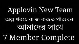 অল্প টাকায় Google Play Console o Applovin Accounts [upl. by Dualc]