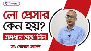 মুরগির রক্ত পায়খানা হওয়ার কারণ ও প্রতিকার l রক্ত আমাশয় কেন হয়Treatment of Coccidiosis l [upl. by Rochus]