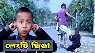 Telsura Comedy New Assamese Videoতেলচুৰাৰ মামাৰ বিয়া [upl. by Etteiluj]