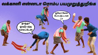 WORK ILLA  PATTASU COMEDY  SARATH LEE COMEDY  வக்காளி என்னடா ரொம்ப பயமுறுத்துறீங்க [upl. by Arabella]