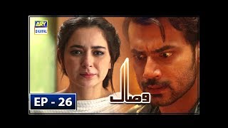 Visaal Episode 26  22nd September 2018  ARY Digital Subtitle Eng [upl. by Rogergcam960]