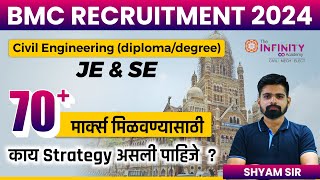 BMC Recruitment 2024  70 Marks Preparation Strategy  bmc civil je se latest update bmc civil [upl. by Sarina]