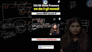 12080 Blood Pressure क्या है  क्या है Normal Range Complete Information bloodpressure science [upl. by Osborn]