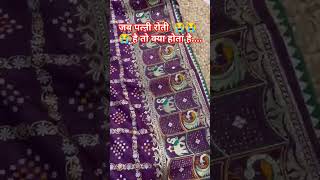 astrology wedding motivation youtubeshorts hinduastrology viralvideo facts love reels [upl. by Intyrb836]