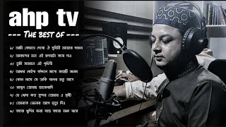 Best Of Islamic Song By ahp tv  Ahsan Habib Pair Hits Songs  আহসান হাবীব পেয়ার এর সকল গজল ahp tv [upl. by Aneram]