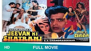 Jeevan ki Shatranj Full hindi movie  Mithun ChakrabortyFarah Shilpa Shirodkarjeevankishatranj [upl. by Aitropal]