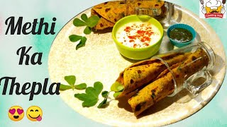 Methi Thepla😍Instant Soft TheplaTea time Snacks😋Winter SpecialTravel time Snacks मेथी ना थेपला [upl. by Rik]