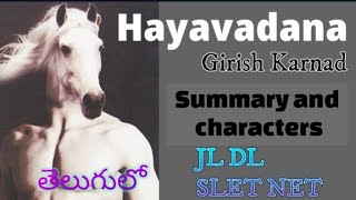 Hayavadana Girish Karnad with 🐴 head man body explanation in Telugu [upl. by Araz]