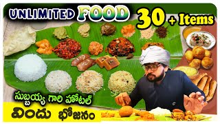 SUBBAYYA GARI HOTEL in Hyderabad  Delicious Unlimited Meals  Kukatpally  Food Vlogs [upl. by Leith]