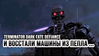 Обзор Terminator Dark Fate  Defiance [upl. by Orlina]