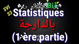 Statistiques S3 biologie SVI [upl. by Aleina]