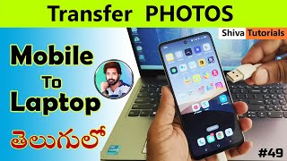 How to transfer photos from mobile to laptop in Telugu  mobile to laptop file transfer [upl. by Aggappe]