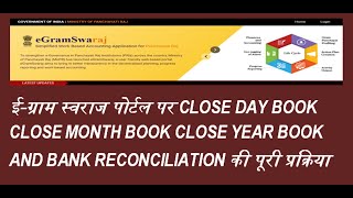 HOW TO CLOSE DAY BOOK MONTH BOOK YEARLY BOOK AND BANK RECONCILIATION [upl. by Jacintha468]