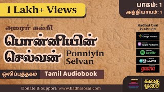 Ponniyin Selvan  Audio Book  Part 1  Chapter 01  Kalki  PS1  Ponniyin Selvan Full Story Tamil [upl. by Odawa]