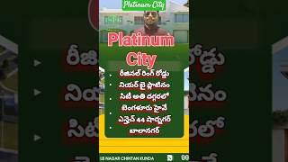 Platinum City dtcp approvedytshorts shadnagarplots commercial [upl. by Nocaed]