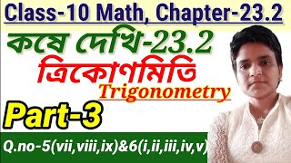 Class10 Math Chapter232 Trigonometry Class X Math kose dekhi 232 ত্রিকোণমিতি [upl. by Melmon686]