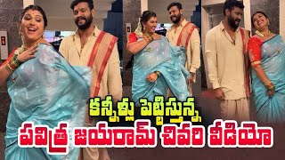 Trinayani Serial Actress Pavitra Jayaram Last Video  Chandrakanth  SumanTV Telugu [upl. by Lenka]