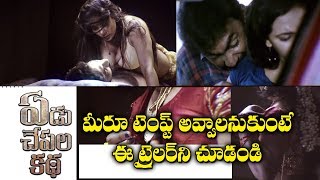 Yedu Chepala Katha Official Teaser  Bigg Boss 2 Telugu Bhanu Sri   Y5 tv [upl. by Anaicilef110]