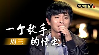 《中国好歌曲》 《一个歌手的情书》 周三 （蔡健雅组） 20141107  CCTV [upl. by Isaacs]