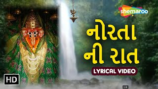 નોરતા ની રાત  Norata Ni Raat  Lyrical Video  Gagan Jethava  Garba Song ShemarooGujaratiBhakti [upl. by Neyuq]