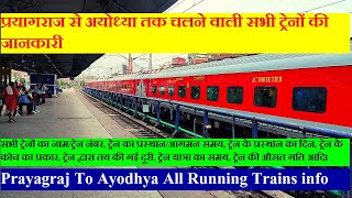 प्रयागराज से अयोध्या तक चलने वाली सभी ट्रेनों की जानकारी  Prayagraj To Ayodhya All Trains info [upl. by Maurits473]