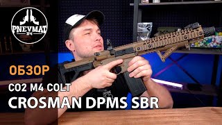 Пневматическая винтовка Crosman DPMS SBR Full Auto M16 3 Дж FDE [upl. by Collier]