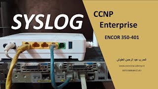 Syslog Real Lab CCNP ENCOR تطبيق عملي [upl. by Yusem]