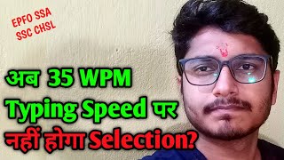 💥EPFO SSA amp SSC CHSL TYPING 35 WPM Typing Speed is not enough🥺 [upl. by Lopez288]