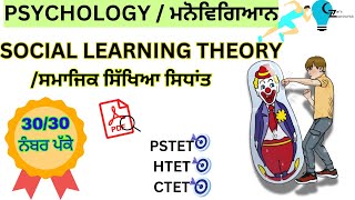 Social Learning Theory  learning theory for PSTETCTETHTET [upl. by Adnaval]