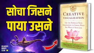 Creative Visualization Law of Attraction by Shakti Gawain Audiobook  Book Summary in Hindi [upl. by Ojimmas426]