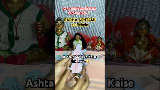 Thakurji ki Ashta SAKHI ko kaise thik kare shortsvideo laddugopal radheradhe krishnastatus [upl. by Dyob]