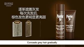 Plantur 39 – Refresh brown hair amp improve hair strength [upl. by Annaes]