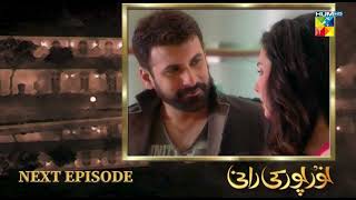 Noorpur Ki Rani  Teaser Ep 06   Mahnoor Baloch amp Sanam Baloch  Pakistani Dramas  HUM TV [upl. by Nosretep64]