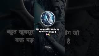 Krishna Vani sermon radheradhe motivation geetaupdesh KrishnaVanisermon6266 [upl. by Anyalram]