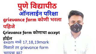 SPPU online exam result and passing marks grievance from accept or reject sppu [upl. by Ainevuol]