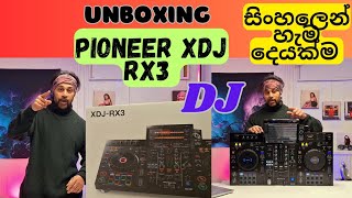 Unboxing Brandnew Pioneer XDJ RX3 ගන්නවා නම් මෙන්න Console ඵක [upl. by Hallee]