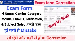 How to do correction in ccs university exam form  Online Correction in Exam Form of CCSU [upl. by Henden239]