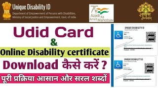 Disability Certificate and UDID Card Download UDID Card Viklang Certificate download kaise kare [upl. by Samara]