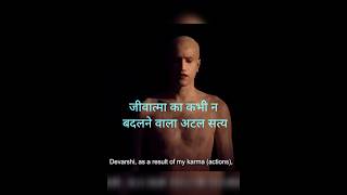 जीवात्मा  soul talk  upanishad  Upanishads  upnishad trendingshorts viralvideo trendingvideo [upl. by Kilan]