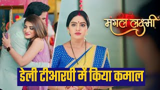 Mangal Lakshmi शो ने डेली टीआरपी में किया कमाल  colors tv mangal lakshmi show trp update [upl. by Deron]