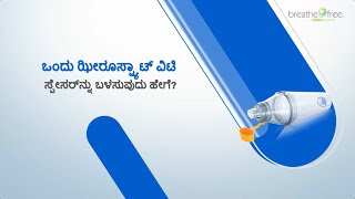 How to use a Zerostat VT Spacer Kannada [upl. by Neira]