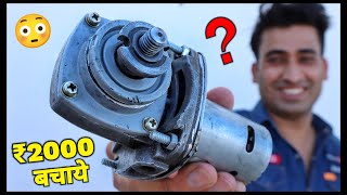 सिर्फ ₹100 मे कबाड़े से बनाई Powerful Angle Grinder और ₹2000 बचाये 😃 [upl. by Carlock]