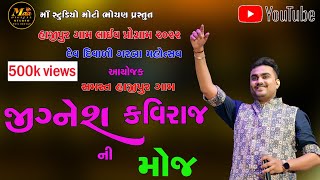 Jignesh kaviraj  Hajipur Gam  Dev Diwali  Live program  Maa Studio Moti Bhoyan [upl. by Amandi]