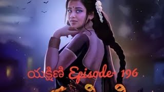 Yakshini telugu storys Yakshini Episode  196 [upl. by Kurt904]