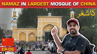 How CHINESE 🇨🇳 treat PAKISTANIS🇵🇰 in CHINA  KASHGAR XINJIANG  EP06  CHINA SERIES [upl. by Anamuj688]