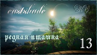 Eastshade  Серия 13  Редкая Пташка [upl. by Frantz125]