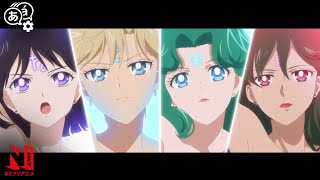 Four Guardians of the Outer Planets Have Arrived  Pretty Guardian Sailor Moon Eternal The Movie [upl. by Baptlsta965]