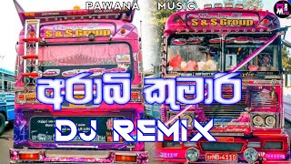 අරාබි කුමාරි Bus Dj Remix  Arab Kumari Dj Remix  New Song Dj Remix  Bus Dj Remix [upl. by Diskson]